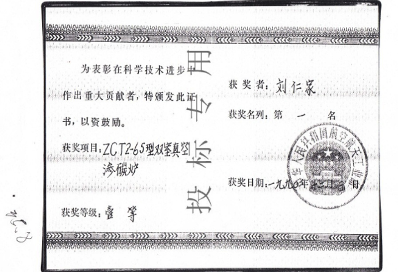 榮譽證書