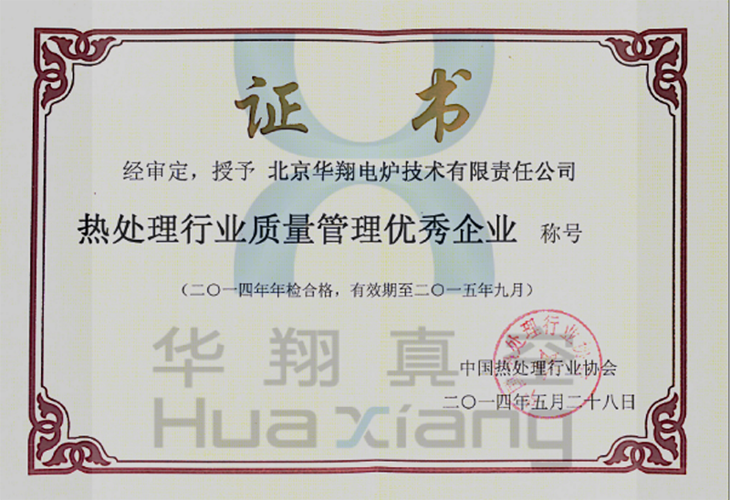 證書
