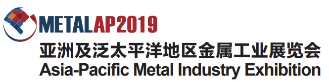 2019 METAL AP亞太金屬展