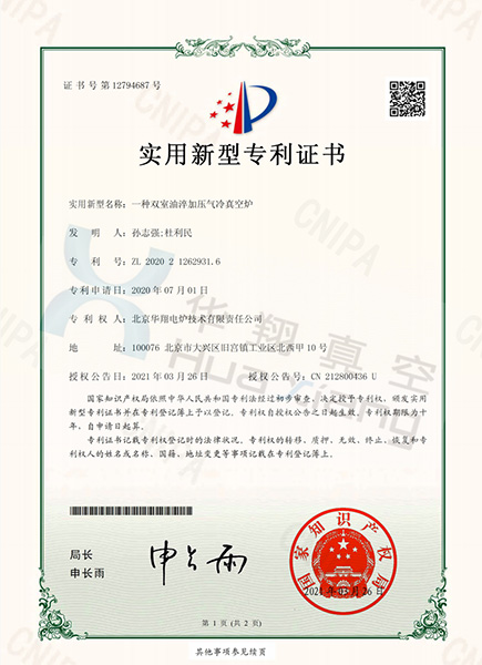實用新型專利