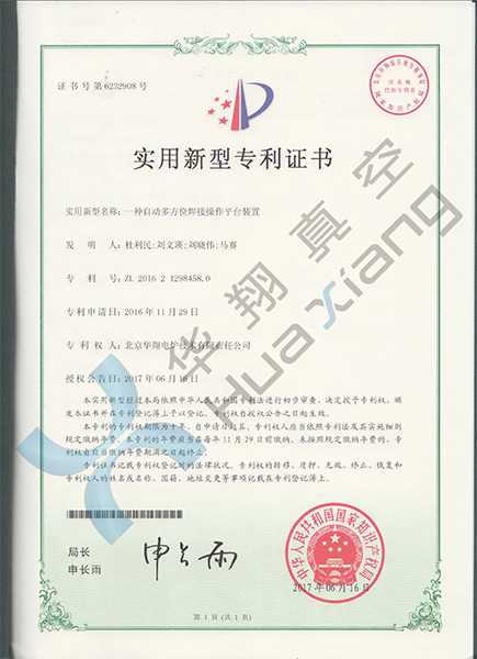 實用新型專利