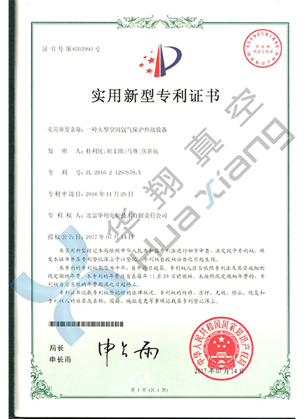 實用新型專利
