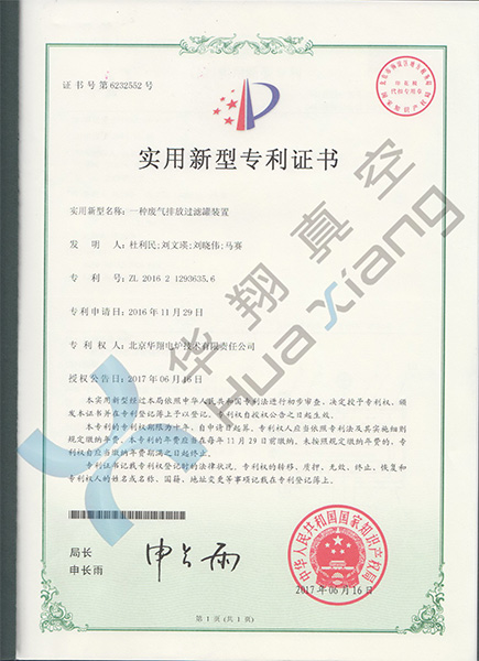 實用新型專利