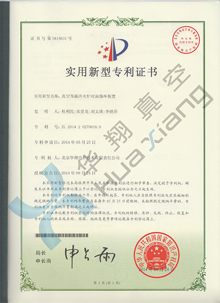 實用新型專利