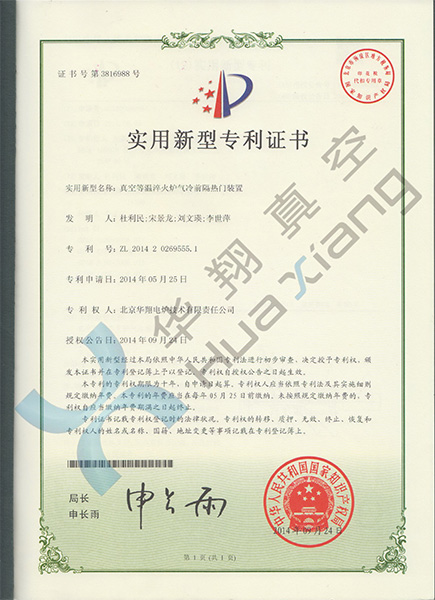 實用新型專利