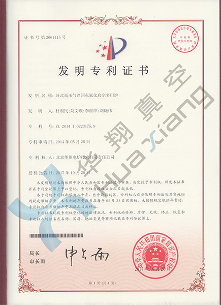 發明專利