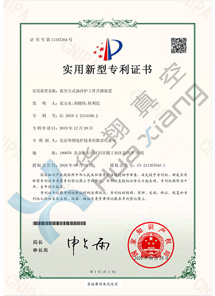 實用新型專利