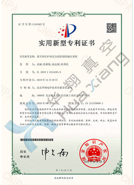 實用新型專利