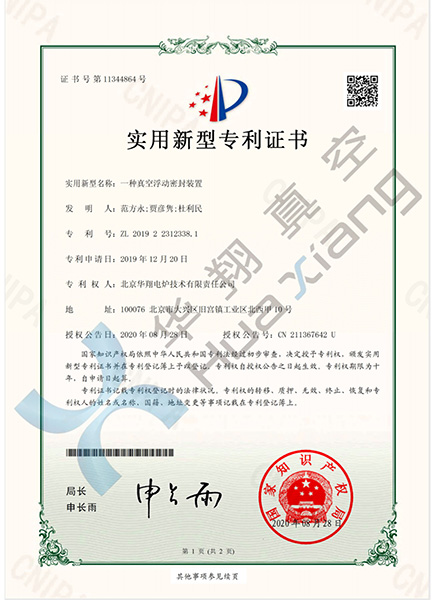 實用新型專利