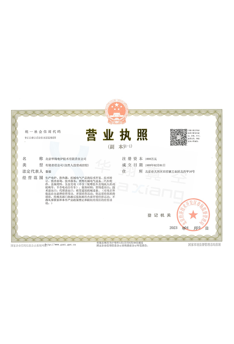 營業執照